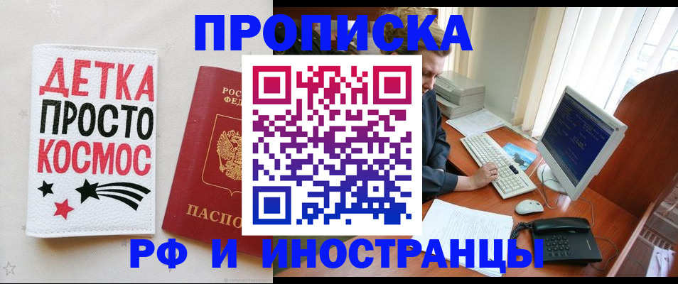 регистрация в Белово