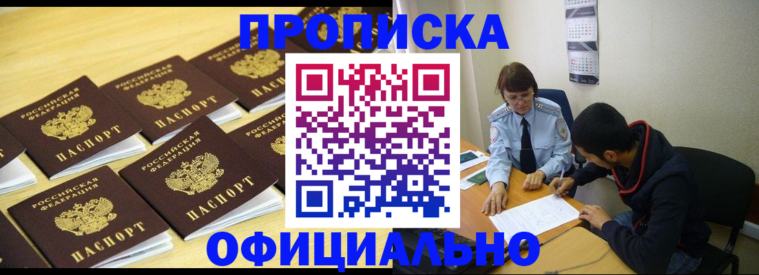 регистрация для дет. сада в Белово