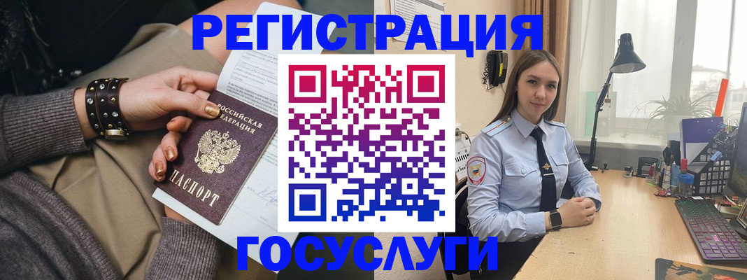 прописка от собственника в Белово